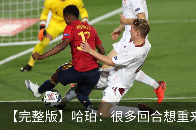 【完整版】哈珀：很多回合想重来一次 卡斯尔：会把失利化为动力